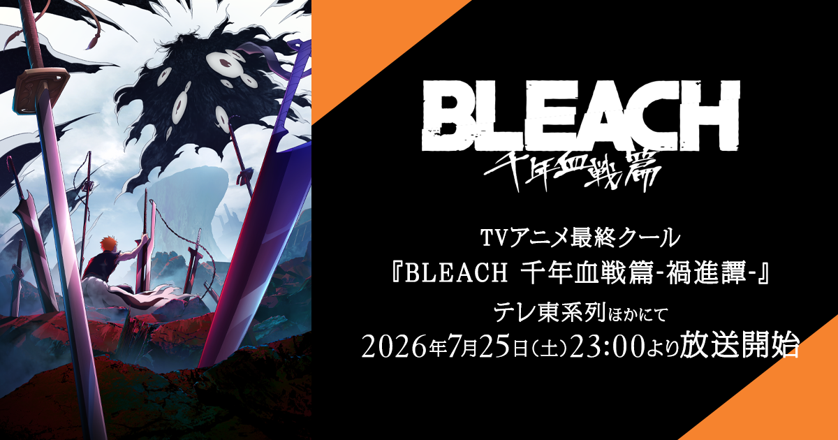 Summer 2026 Is the Season One 20-Year Anime Ends and Another Comes Back After Nine
